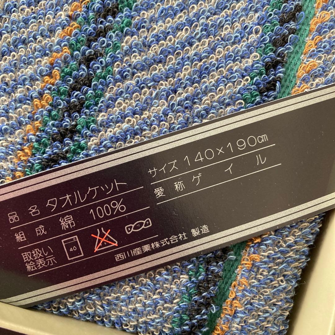 バーバリーズ　タオルケット