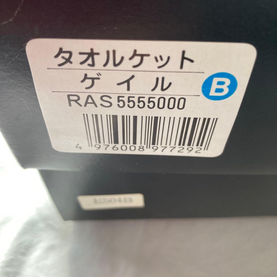 バーバリーズ　タオルケット