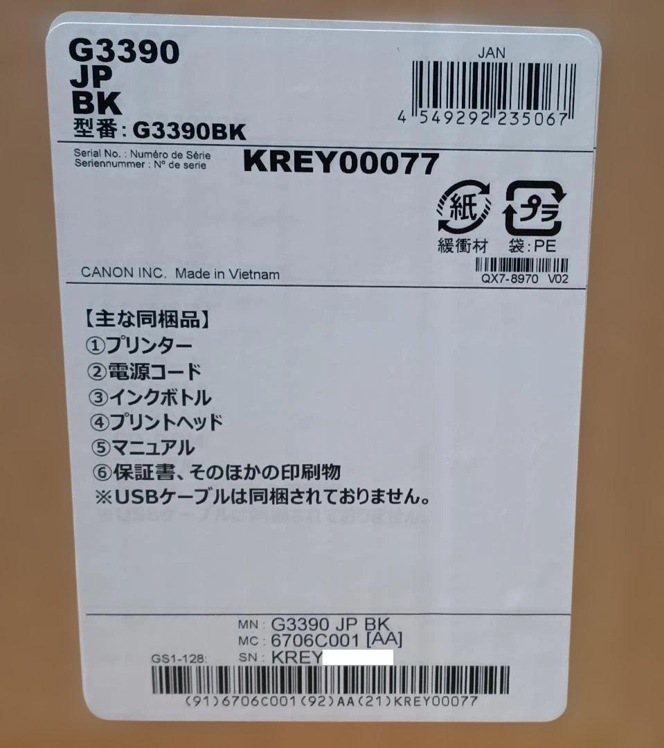 Canon A4 インクジェット複合機 G3390 ギガタンク 印刷324枚