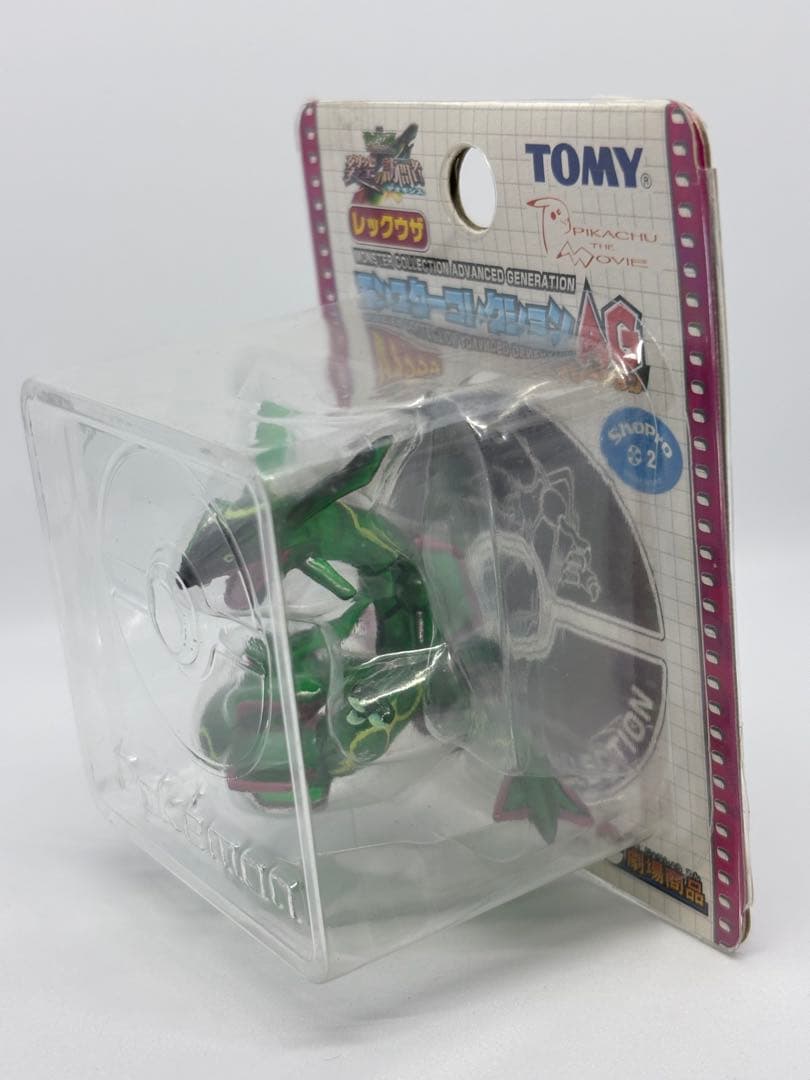 モンスターコレクションAG レックウザ(クリア Ver.) 劇場限定商品