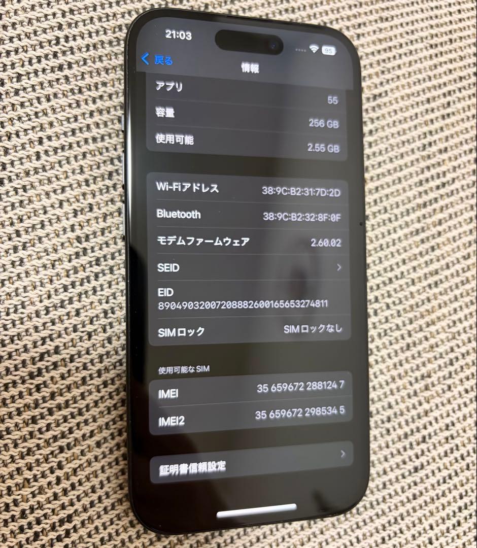 iPhone 15 256GB 本体