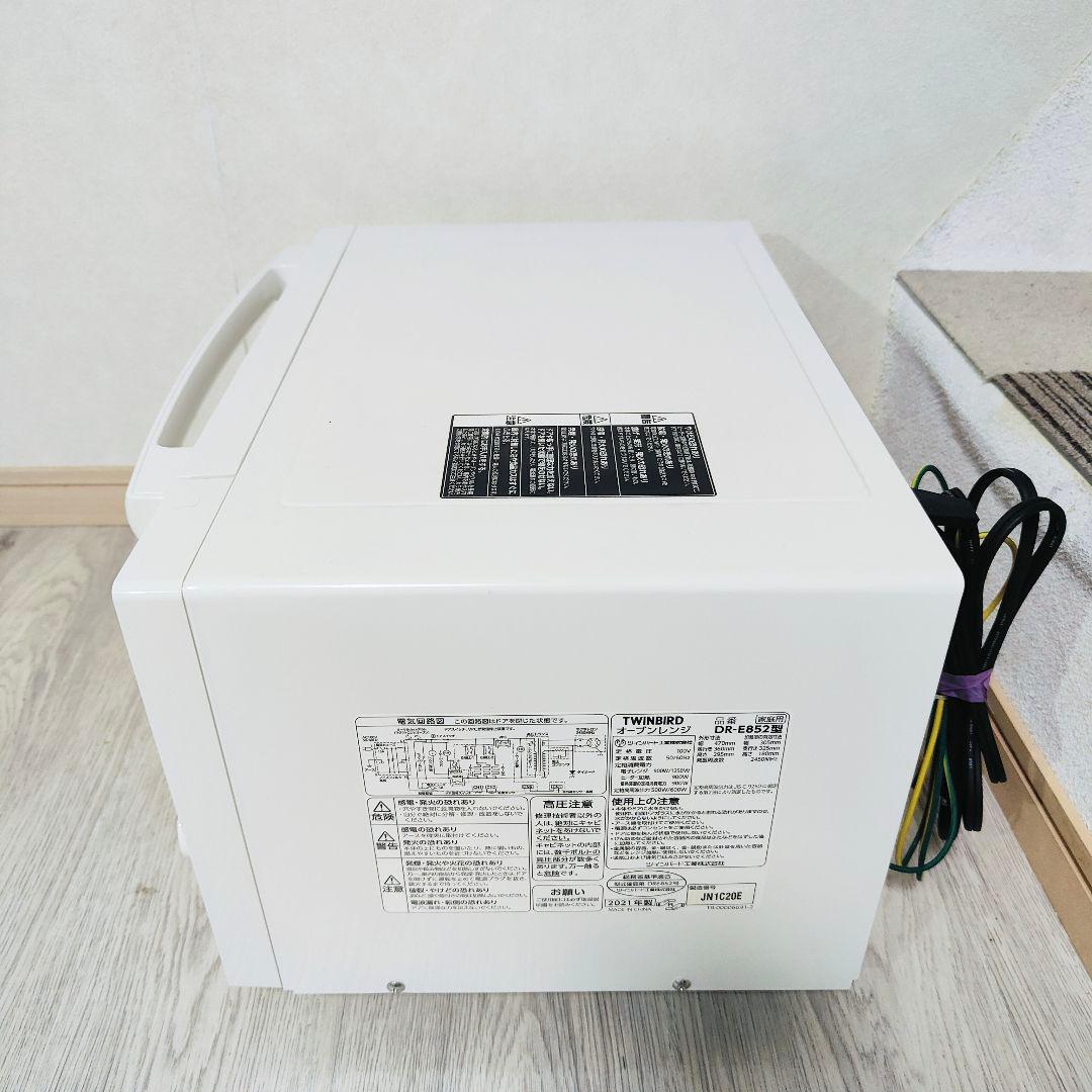 TWINBIRD オーブンレンジ 2021年製 ヘルツフリー DR-E852