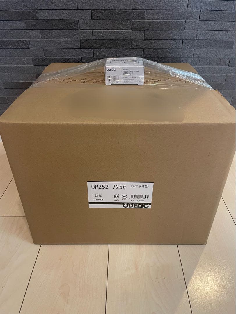 【新品未開封】最終値下げ！オーデリックペンダントライト マットホワイト