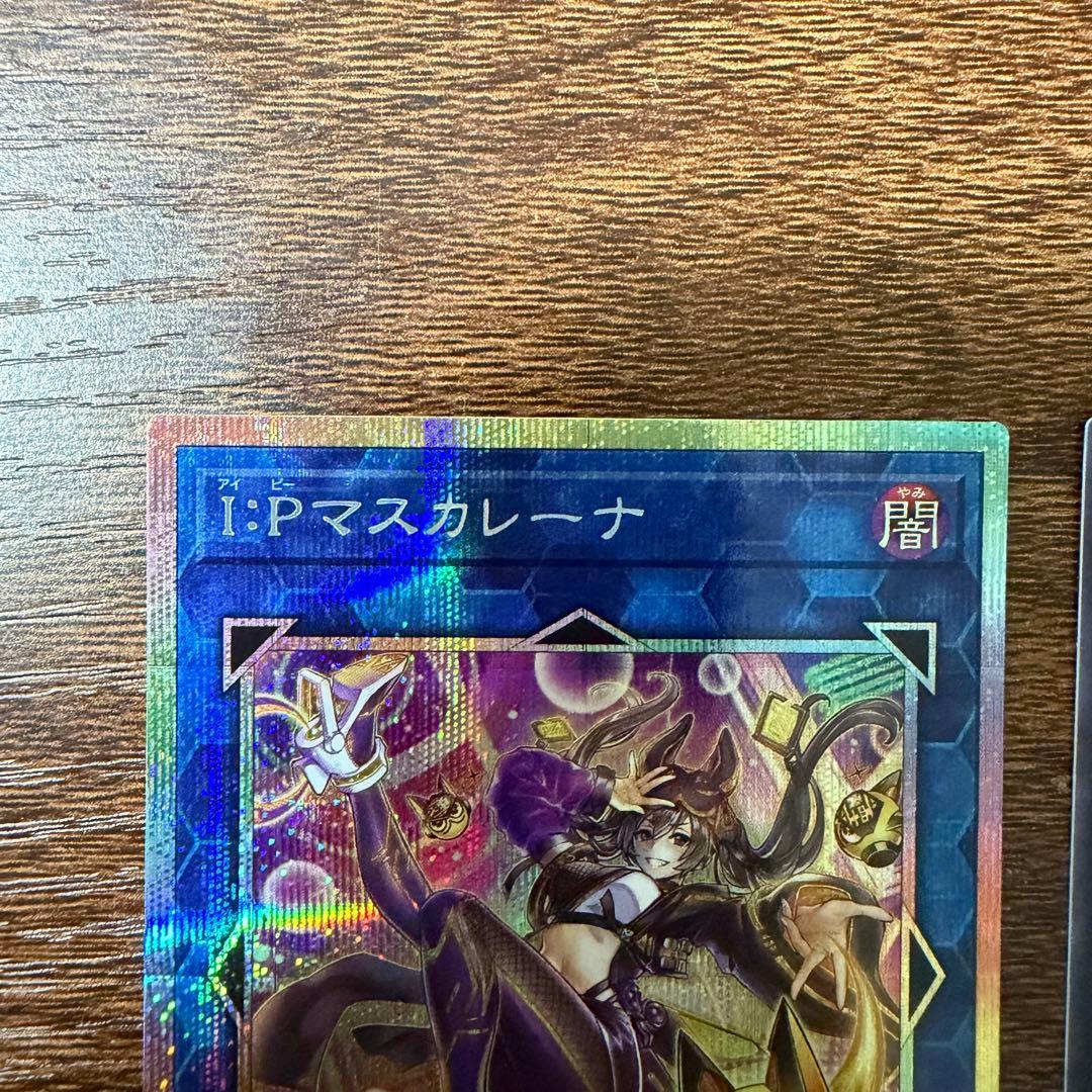 遊戯王　マスカレーナ　絵違い　プリズマ　シク　2枚セット