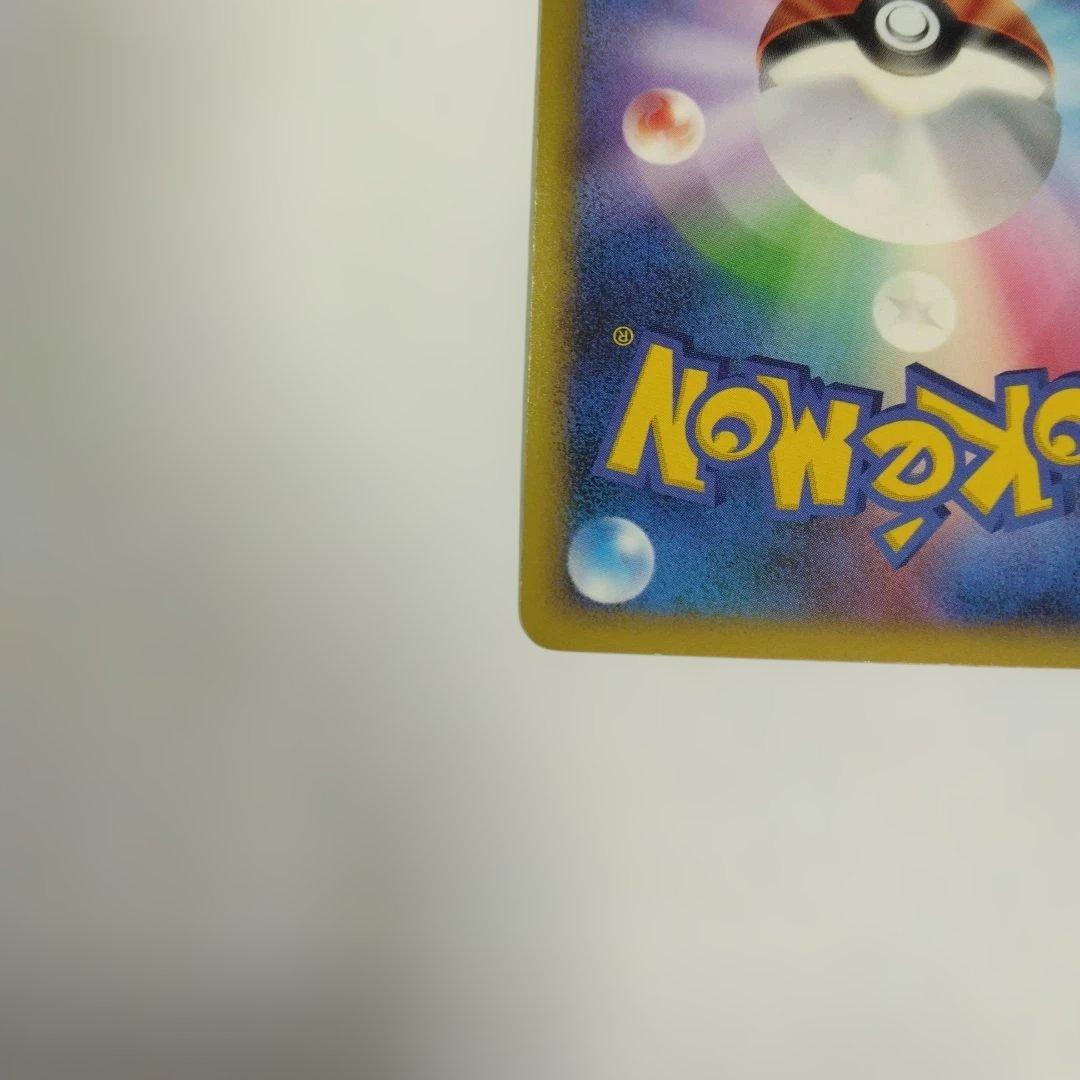 リザードン lv.76 ポケモンカード