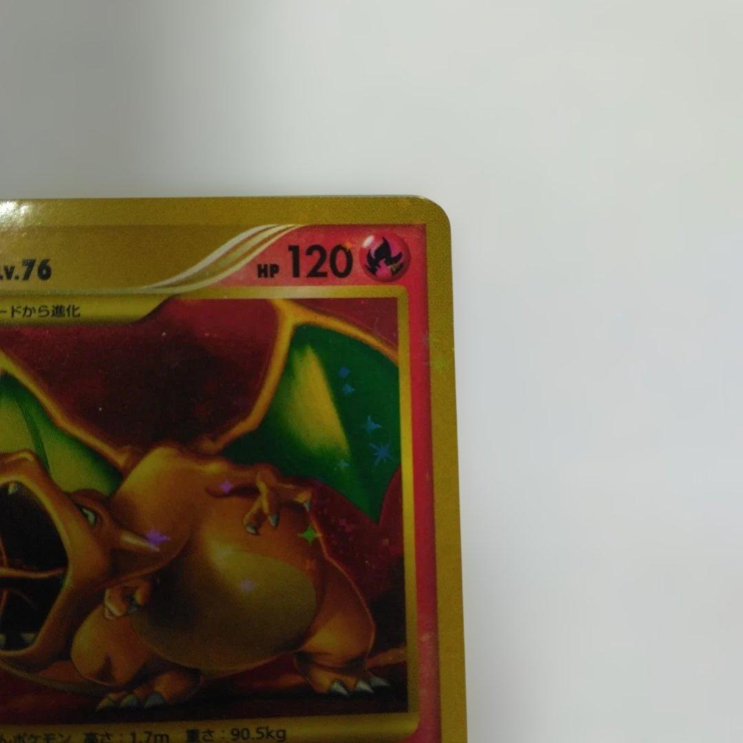 リザードン lv.76 ポケモンカード