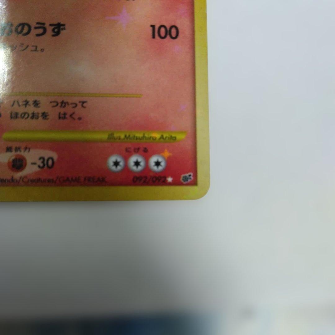 リザードン lv.76 ポケモンカード