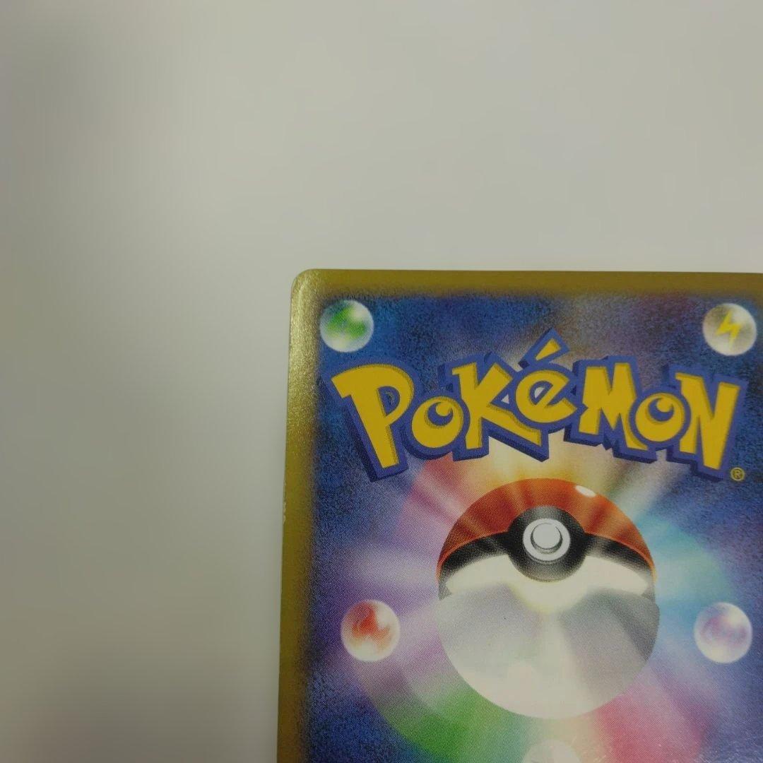 リザードン lv.76 ポケモンカード
