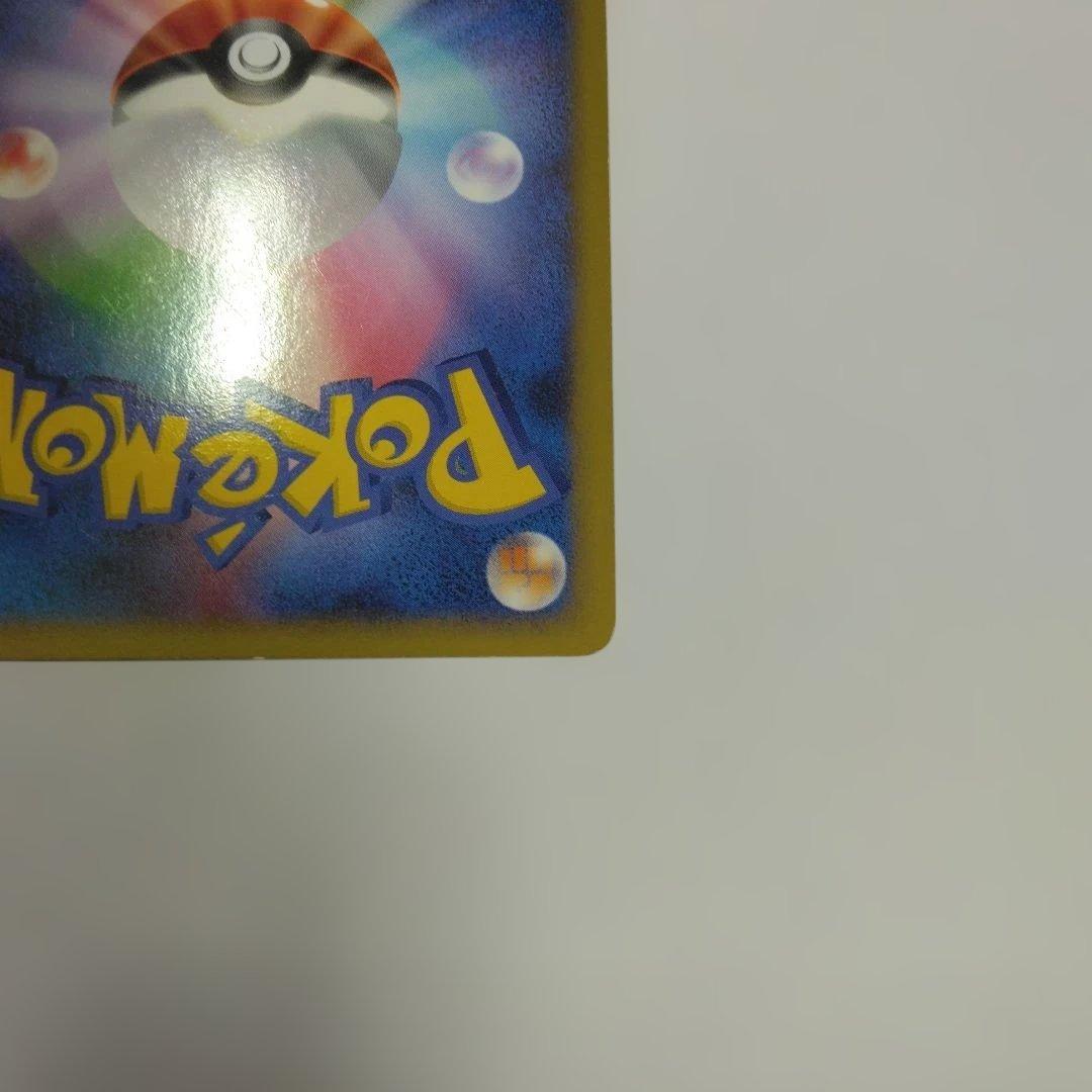 リザードン lv.76 ポケモンカード