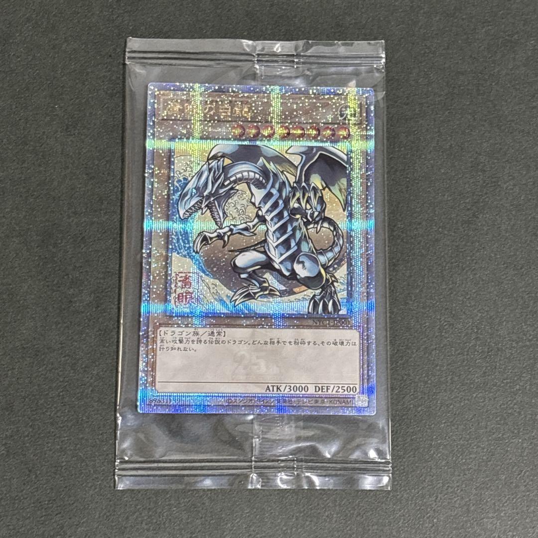 遊戯王 25th ブルーアイズホワイトドラゴン 浮世絵 青眼の白龍 クオシク