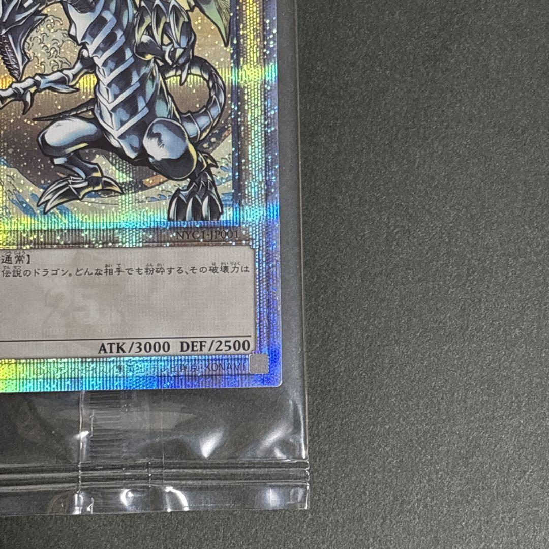 遊戯王 25th ブルーアイズホワイトドラゴン 浮世絵 青眼の白龍 クオシク