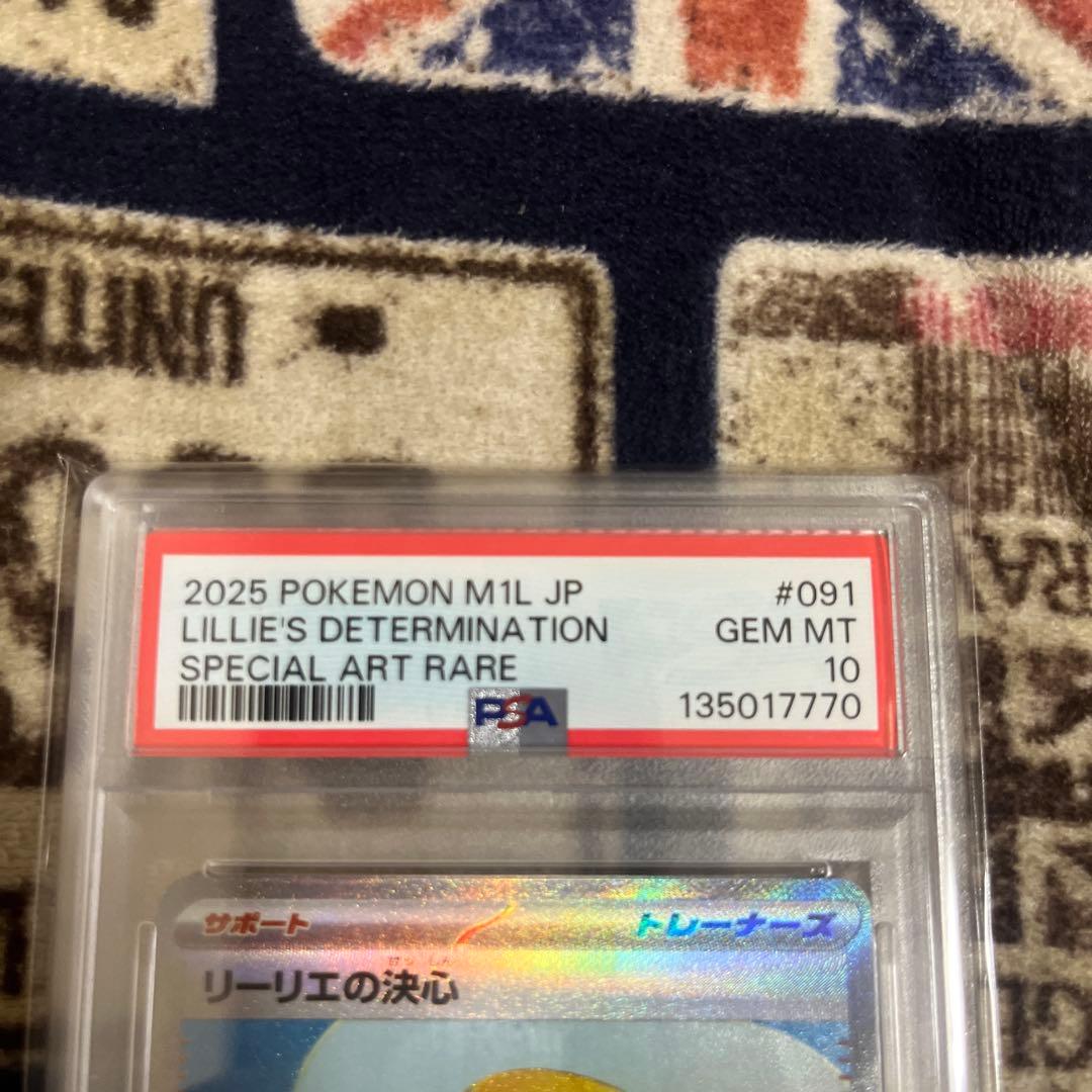 カ*ド様 リーリエの決心　sar psa10