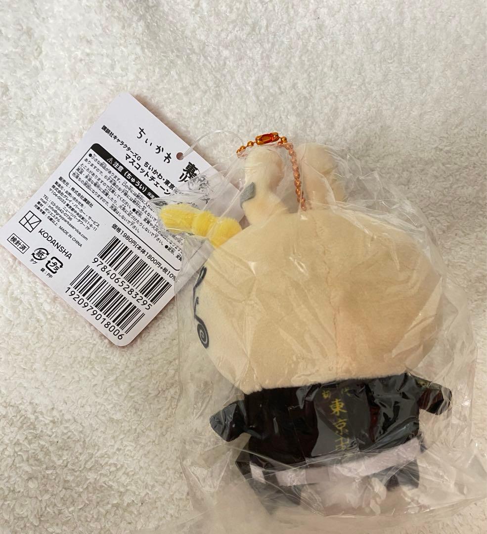 ちいかわ 東京リベンジャーズ マスコット うさぎ 国内正規品 血威華我 東リべ