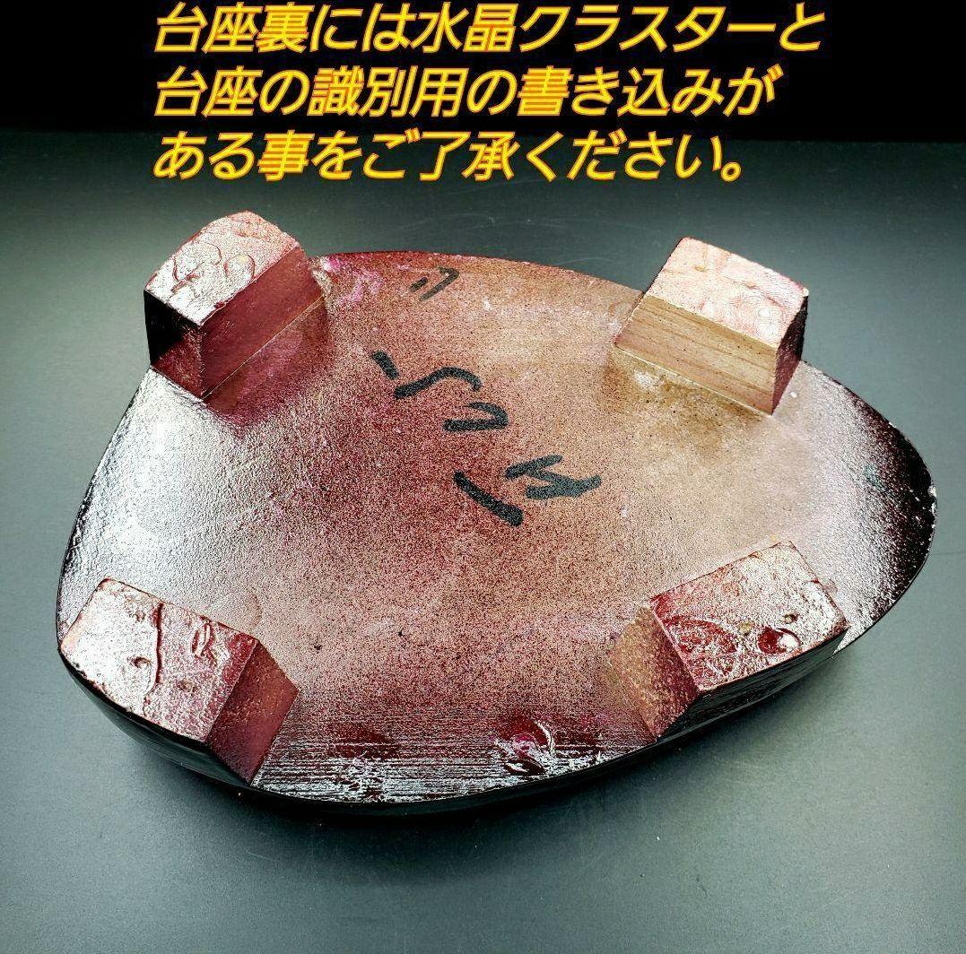 M0-47 【 新品 】 台座付き 水晶 クラスター インテリア 置物