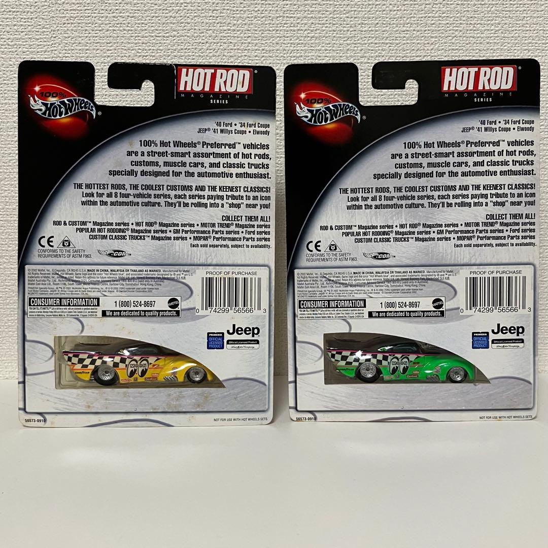 Hot Wheels Jeep '41 Willys Coupe 2台セット