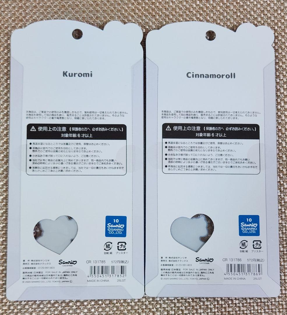 【正規品】うるちゅるポップシールサンリオ 11種 新品未開封