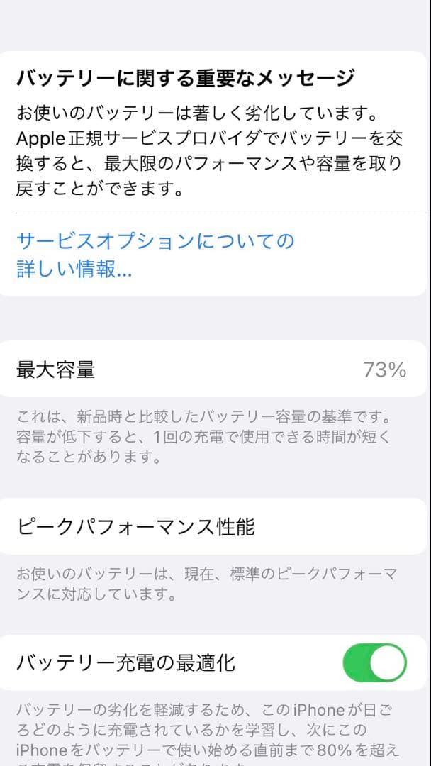 iPhone 7 ブラック 本体 128gb