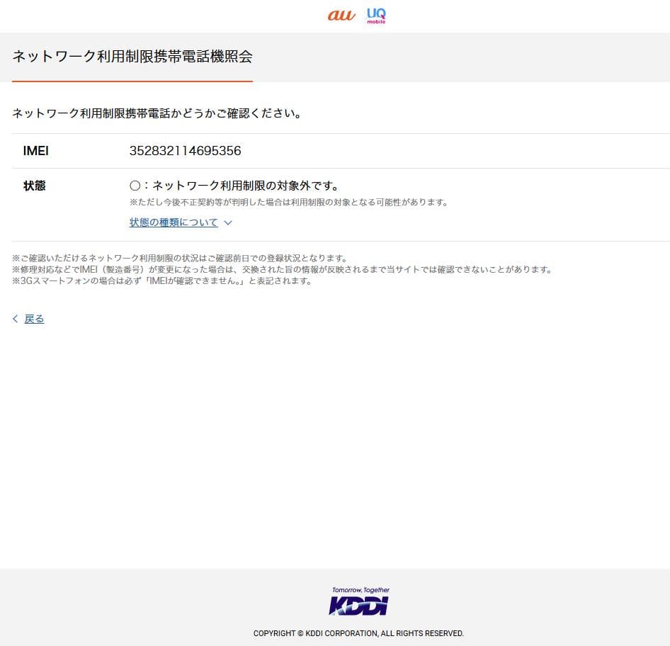 あ*め様 【ジャンク】 iPhone 11 Pro ミッドナイトグリーン 256