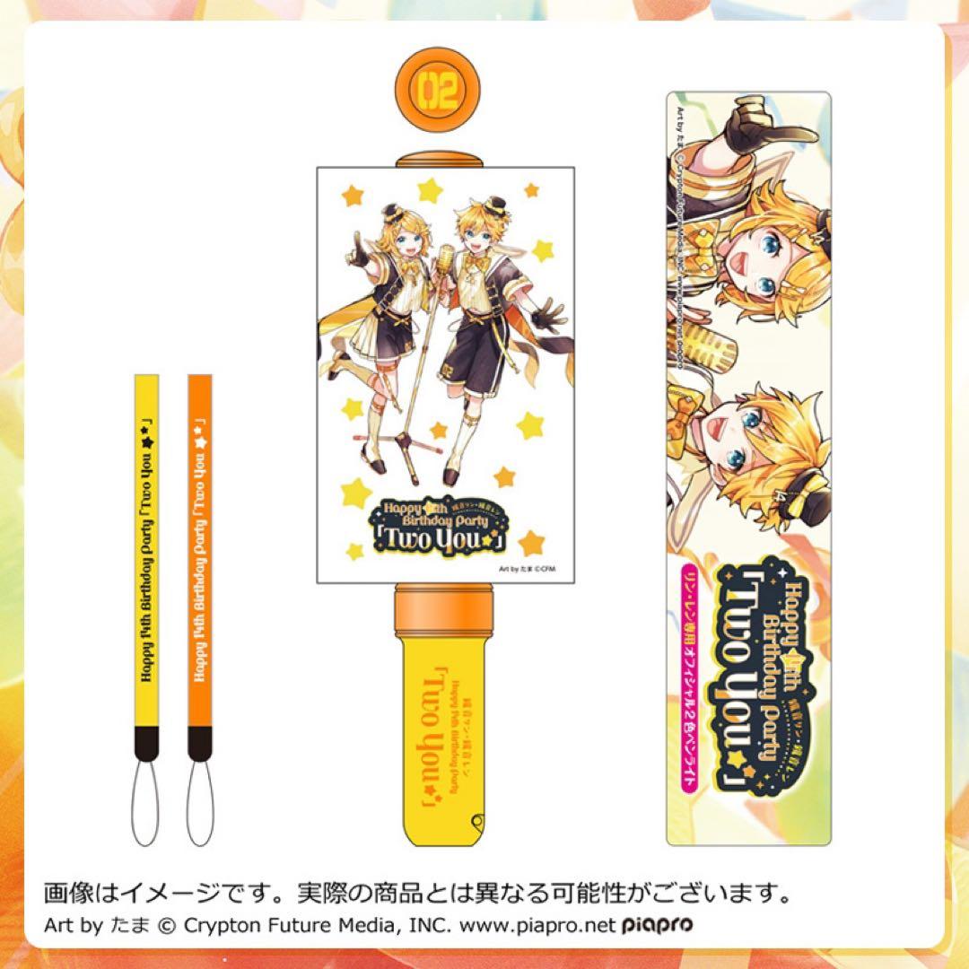 鏡音リン・レン Happy 14th Birthday Party TwoYou