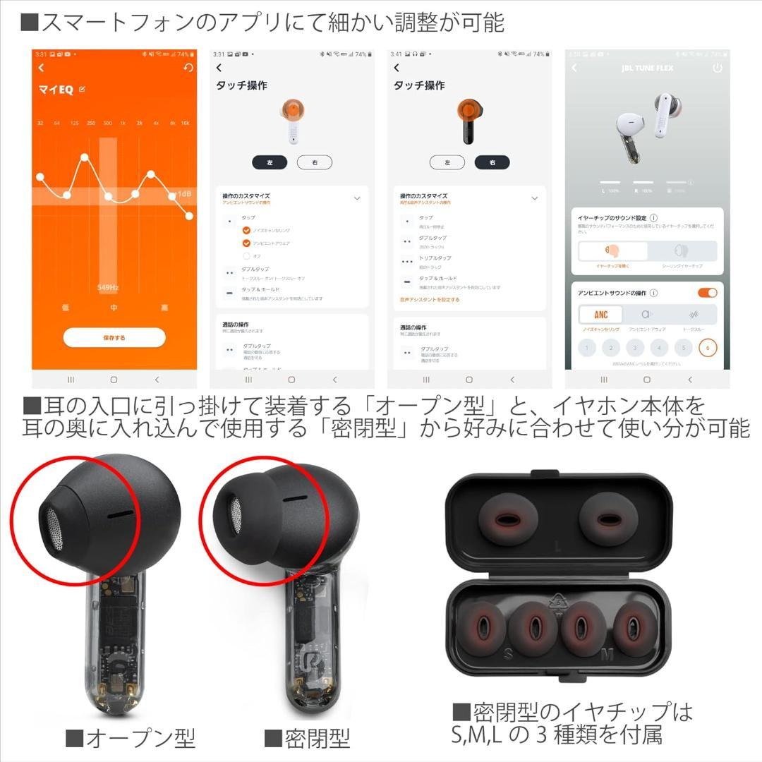 JBL TUNE FLEX GHOST ワイヤレスイヤホン BLACK