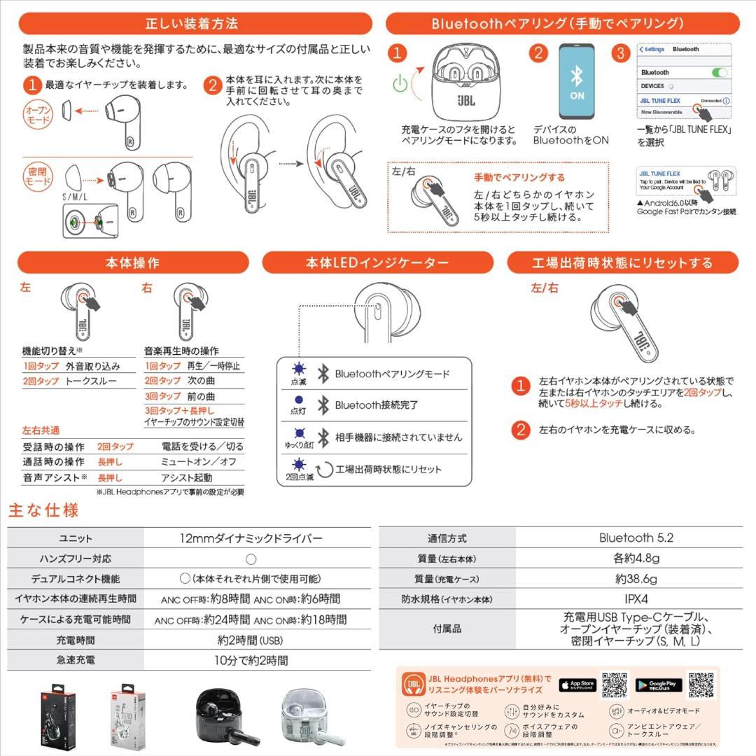 JBL TUNE FLEX GHOST ワイヤレスイヤホン BLACK