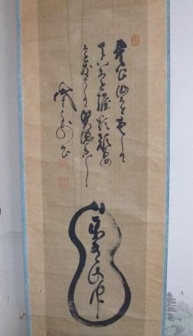 山岡鉄舟の掛け軸