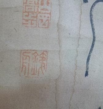 山岡鉄舟の掛け軸