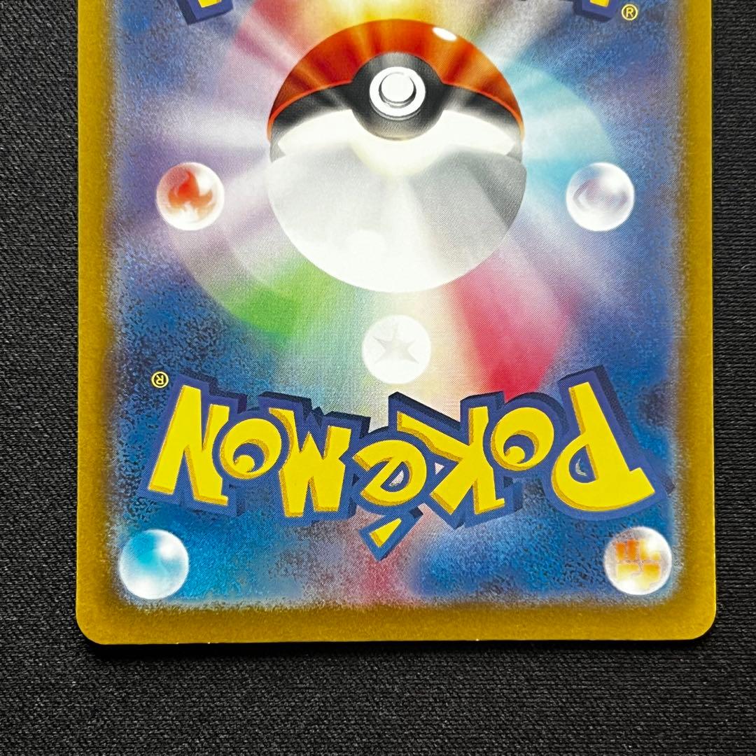ポケモンカード　サーナイトex SAR SV4a 348/190
