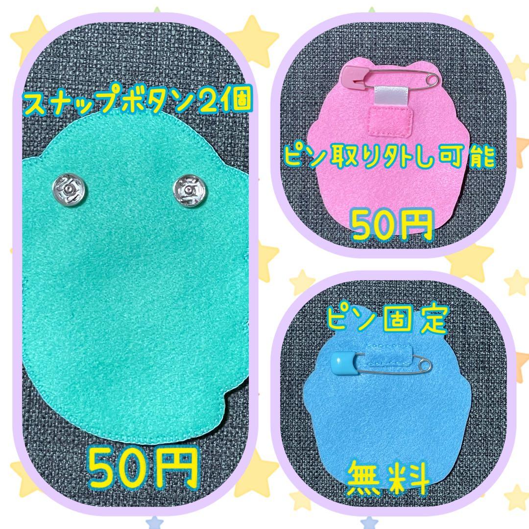 ふっくらワンコ　犬　フェルト名札　ワッペン