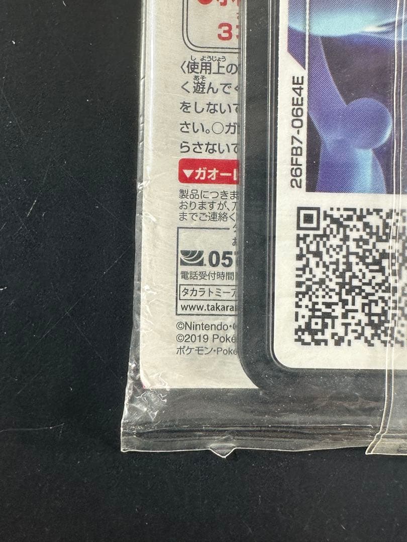 アーマードミュウツー ミュウツーの逆襲 プロモ ポケカ 入場特典