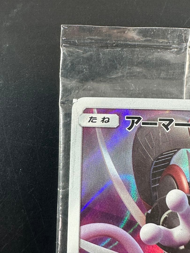 アーマードミュウツー ミュウツーの逆襲 プロモ ポケカ 入場特典