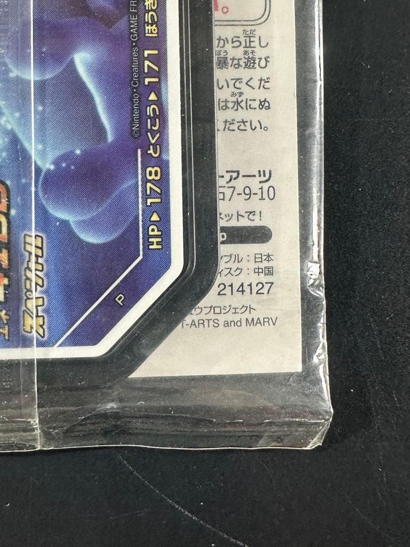 アーマードミュウツー ミュウツーの逆襲 プロモ ポケカ 入場特典