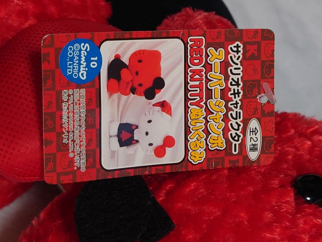 サンリオキャラクター　RED KITTY ぬいぐるみ