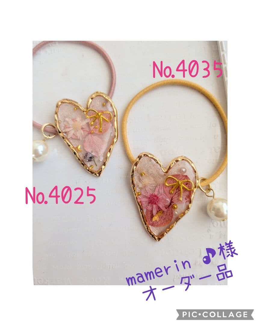 mamerin ♪様お取り置きページ