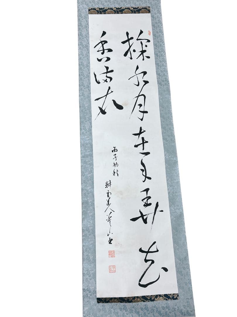 掛け軸 骨董品 コレクション アート