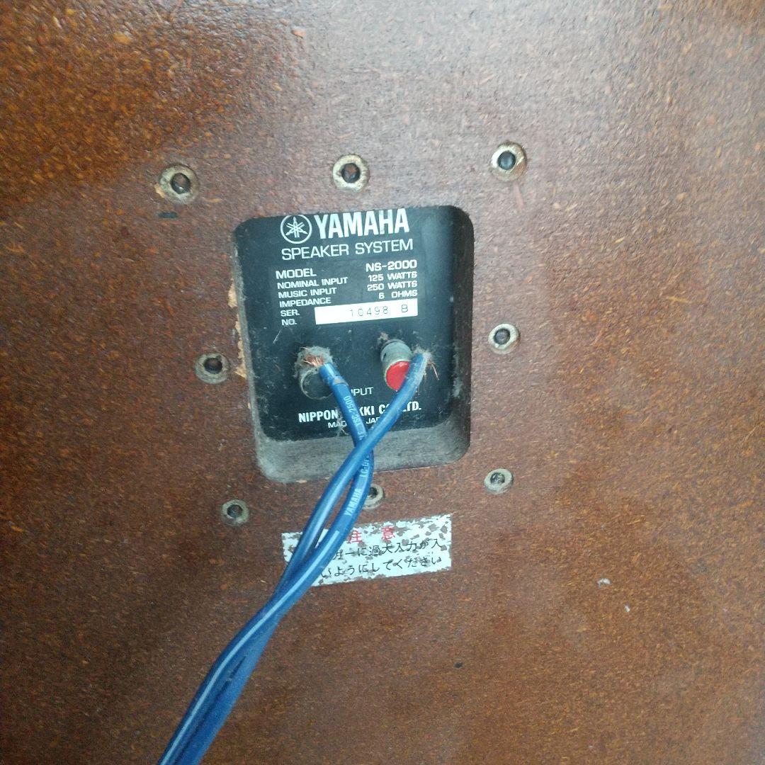 ヤマハスピーカー　NS-2000