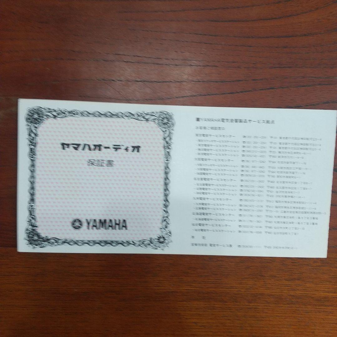 ヤマハスピーカー　NS-2000