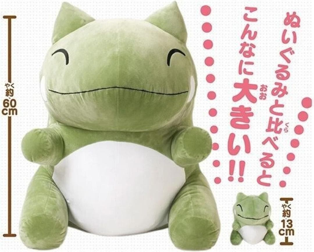 60cm エルフーンのみがわりぬいぐるみ 超ビッグサイズ ポケットモンスター