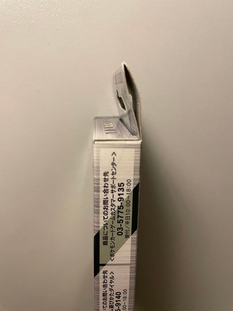 コレクションパック　シェイミLV.X 未開封