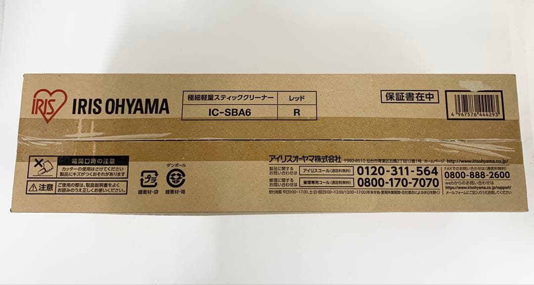 Ｑ*Ｏ様 新品 IRIS OHYAMA 極細軽量スティッククリーナー IC-SB