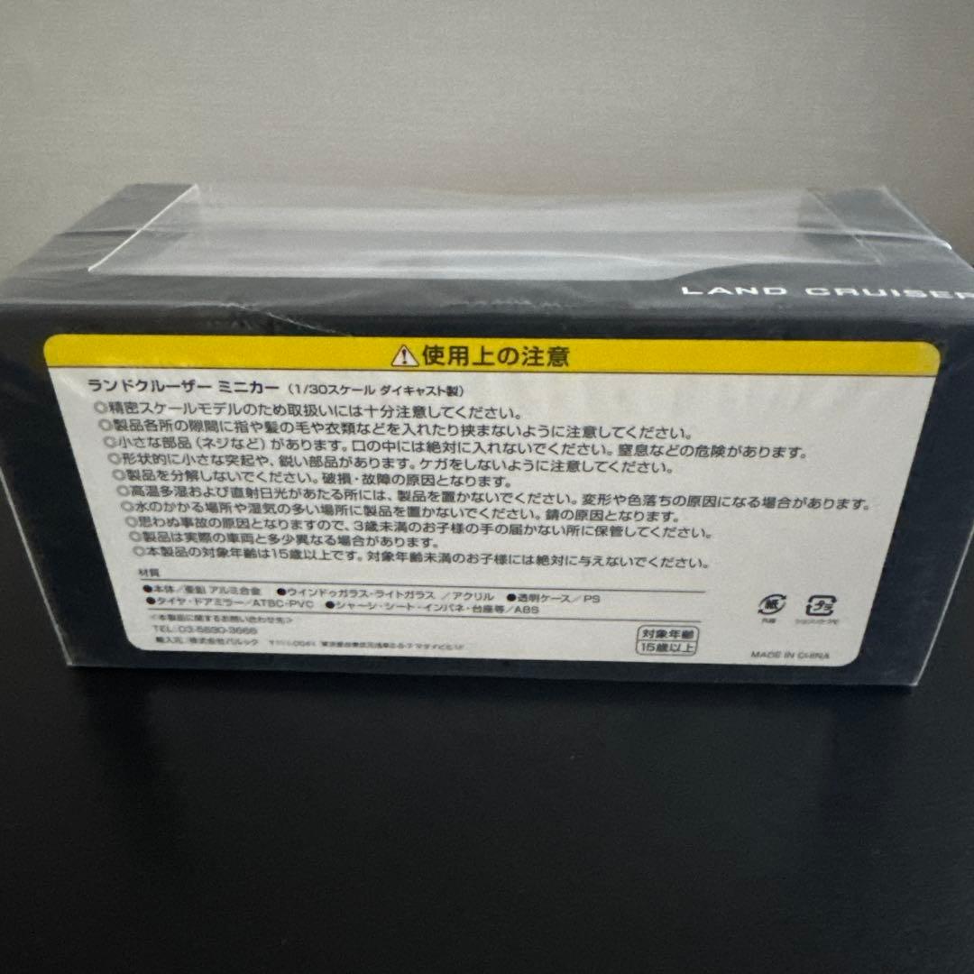 ランドクルーザー300 30/1ミニカー