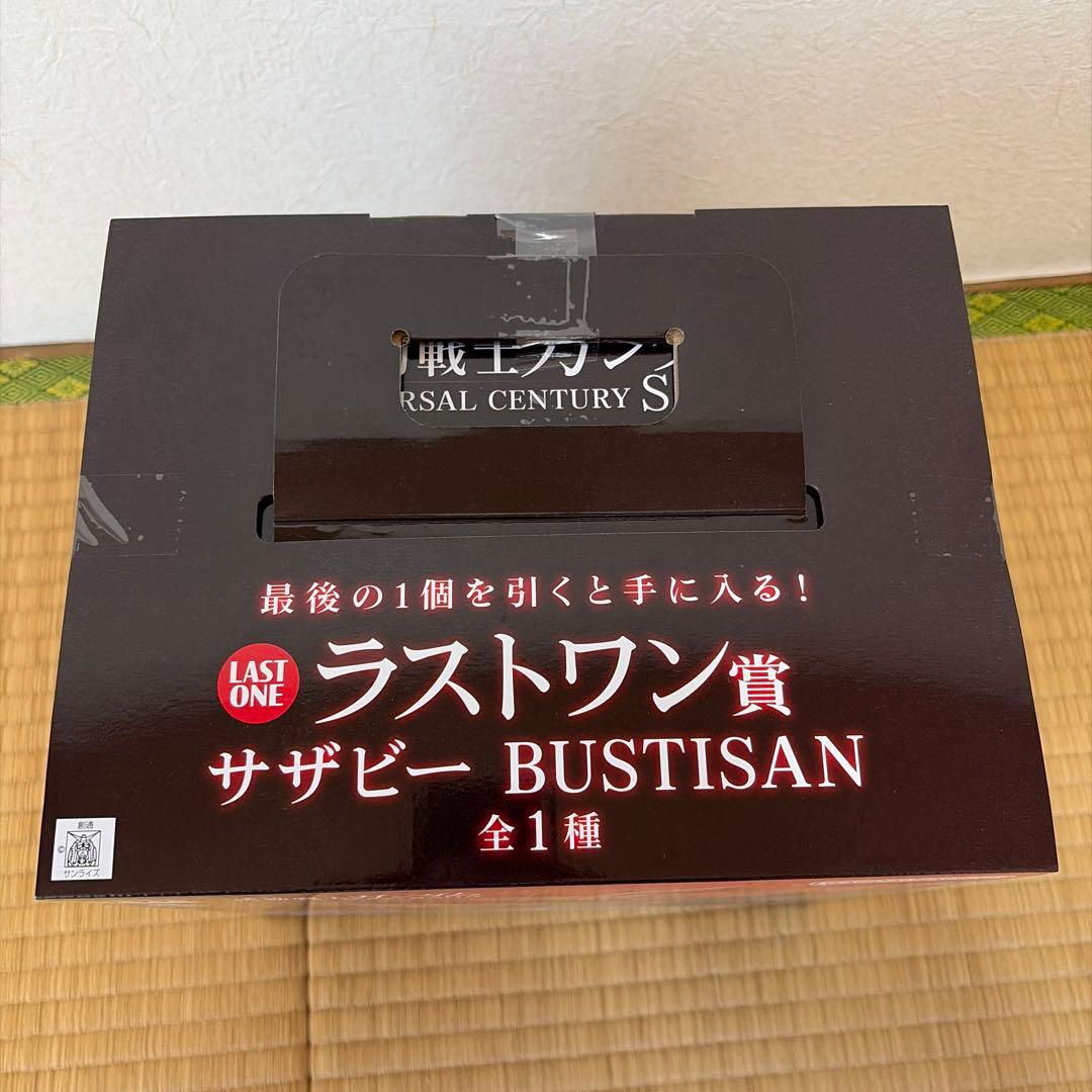 サ*リ様 ガンダム一番くじラストワン賞 C賞エフェクトーン おまけ付き