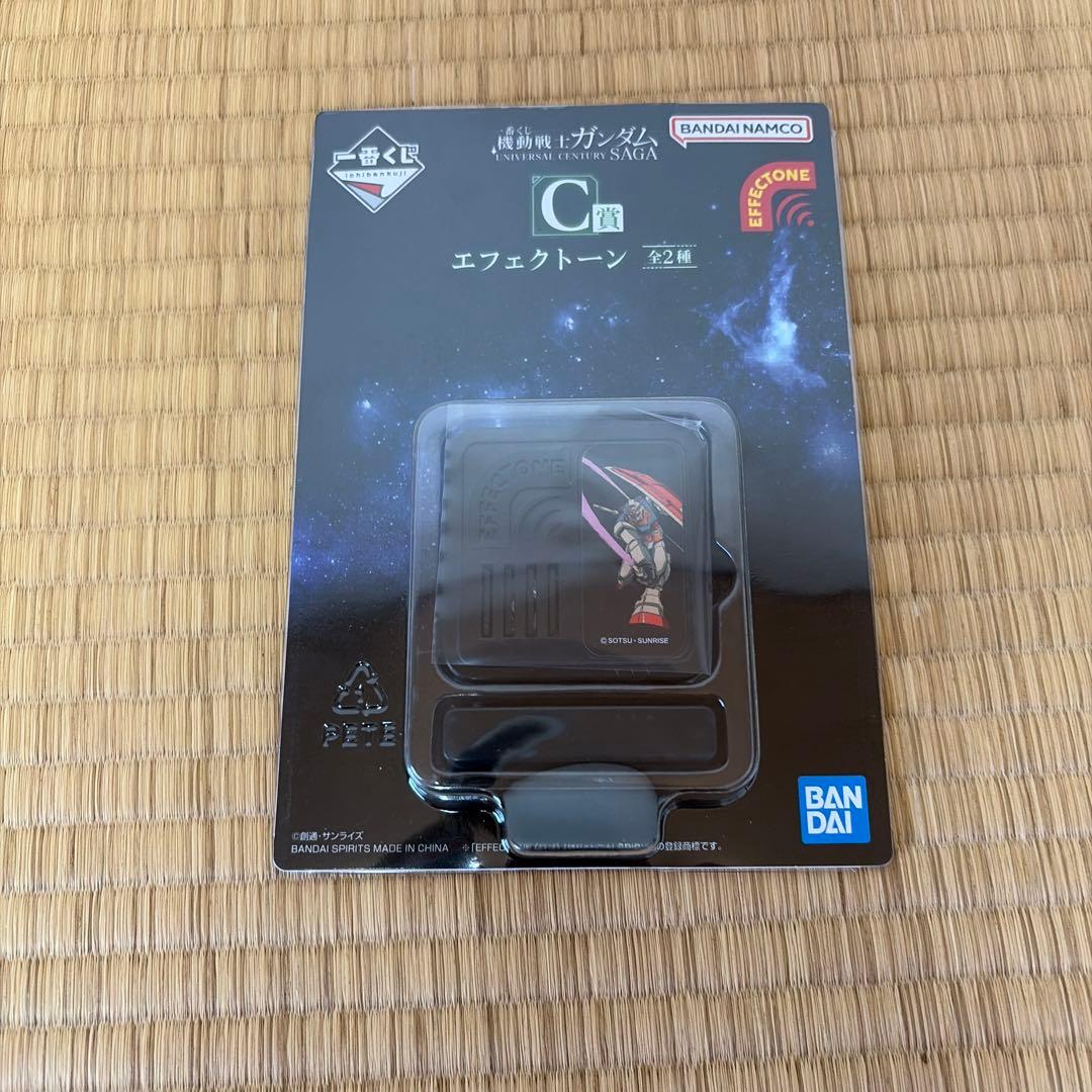 サ*リ様 ガンダム一番くじラストワン賞 C賞エフェクトーン おまけ付き