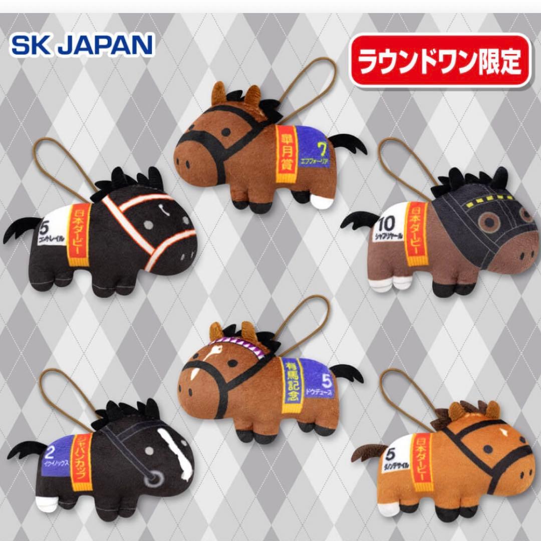 ふっくらマスコット　ストラップ　チャーム　サラブレッドコレクション　全6種セット