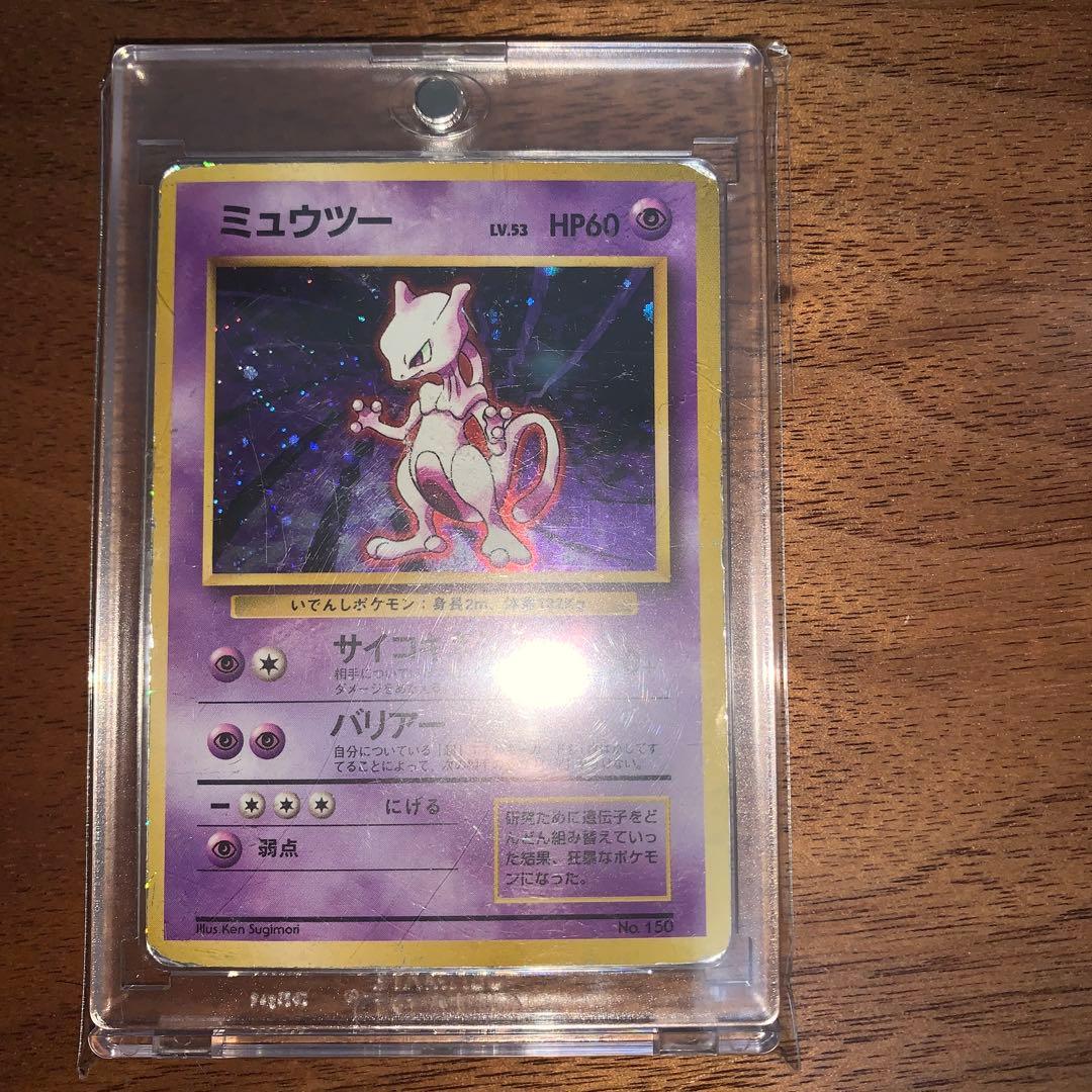 ミュウツー 第1弾拡張パック　マークなし　初版