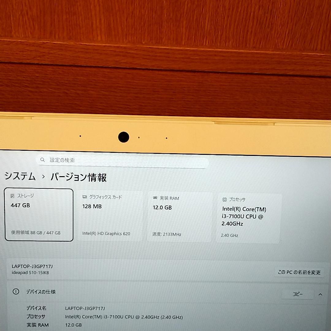 15インチLenovo/Core i3/12GB/SSD447GB/Win11