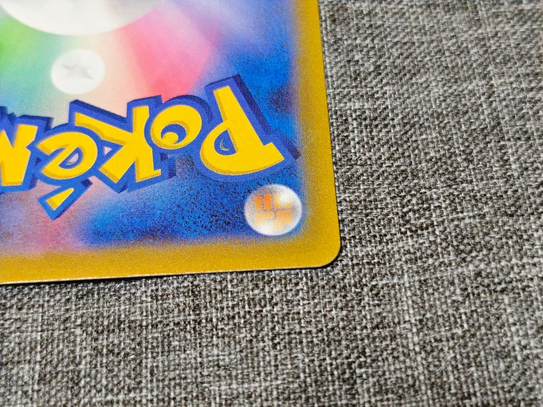 ポケカ リザードンVSTAR SAR