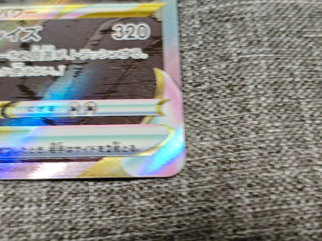 ポケカ リザードンVSTAR SAR