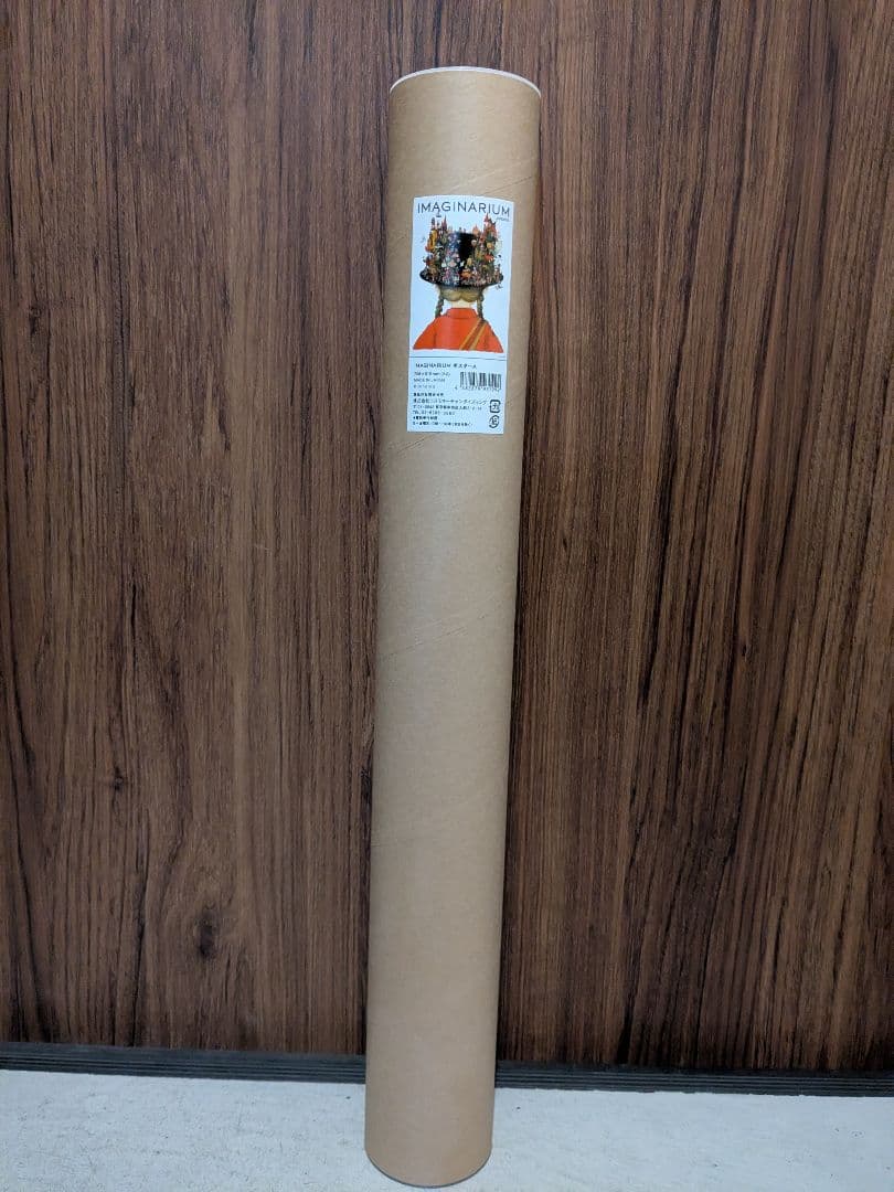 【新品・未開封】junaida「IMGINARIUM」ポスター