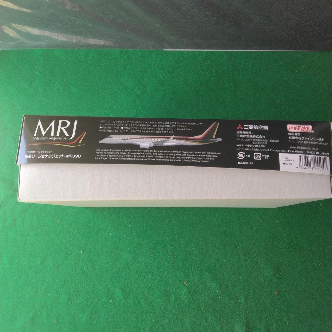MRJ90 1/200スケール プラスチックモデルキット